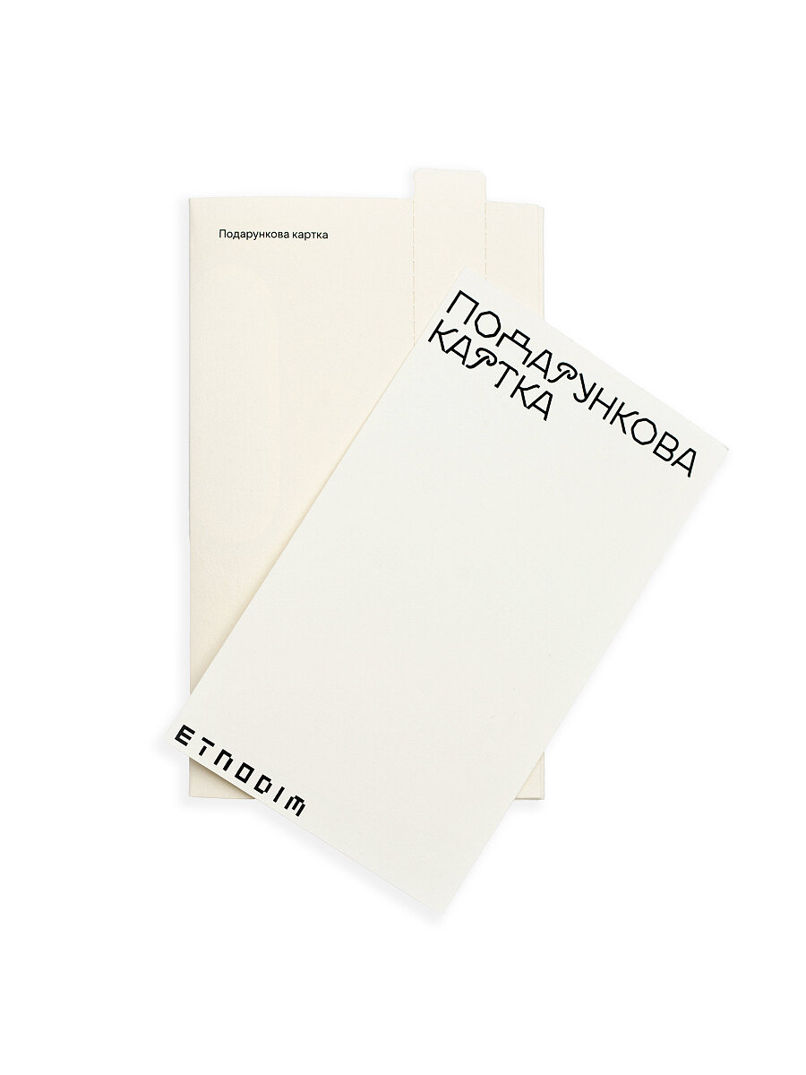 Подарункова картка Etnodim [0]