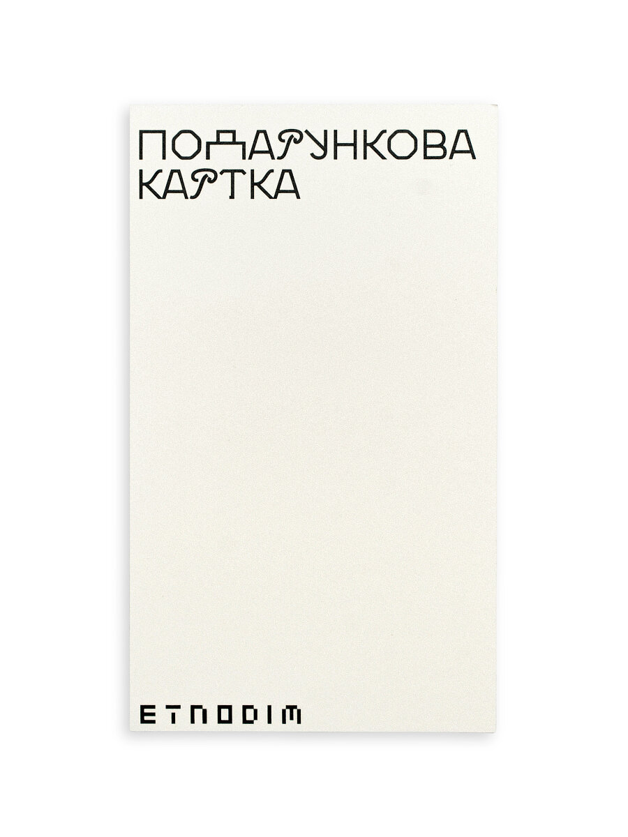 Подарункова картка Etnodim [0]