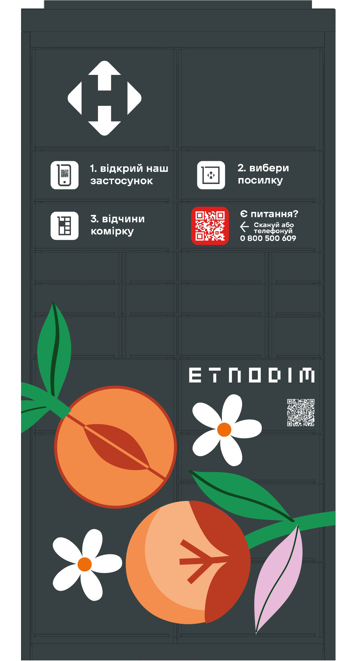 Схід України