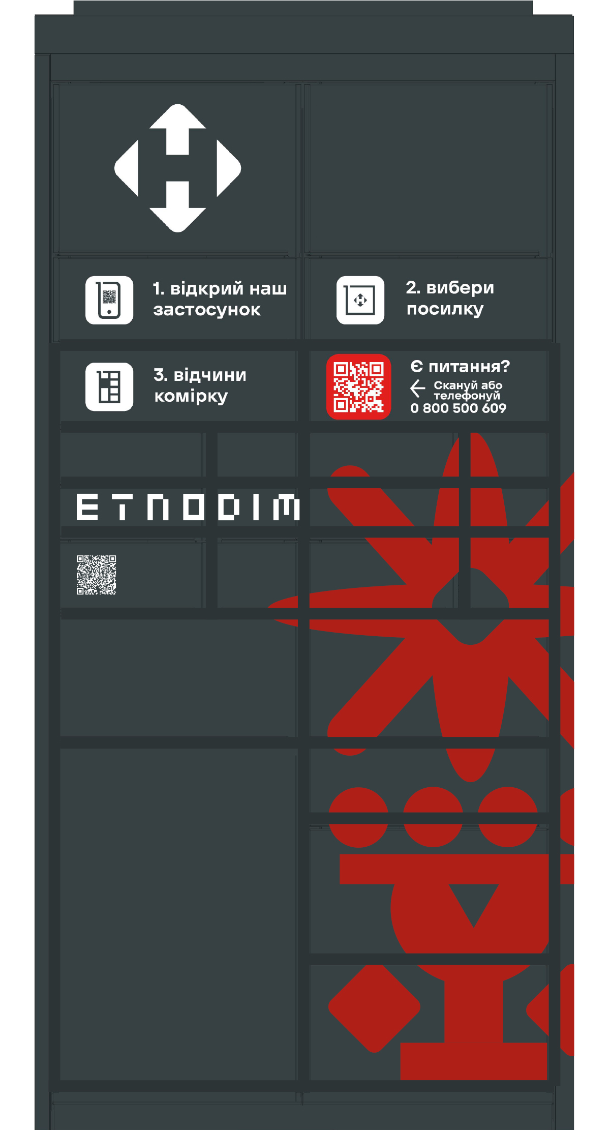 Схід України