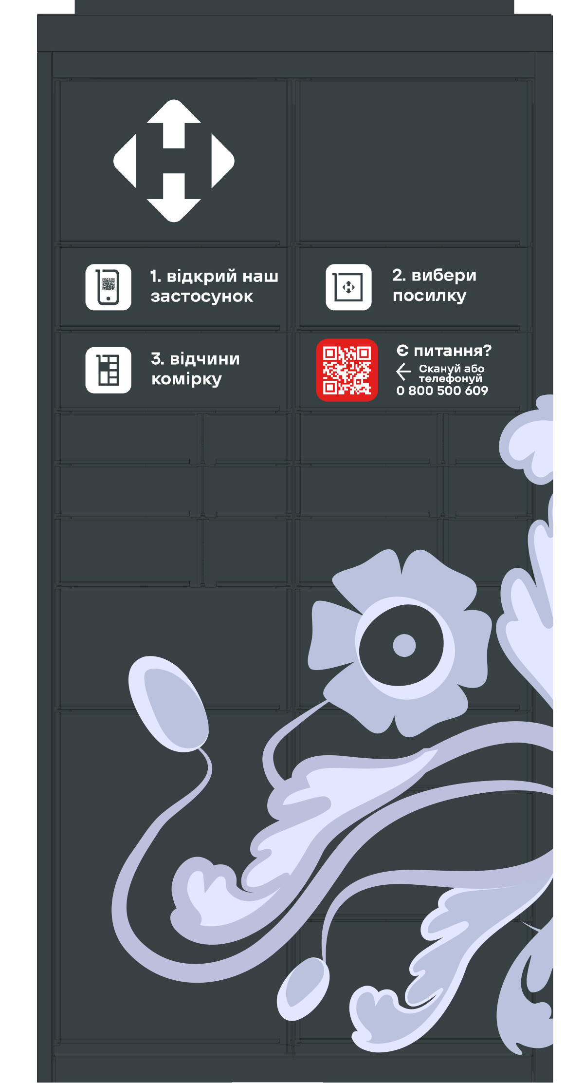 Схід України