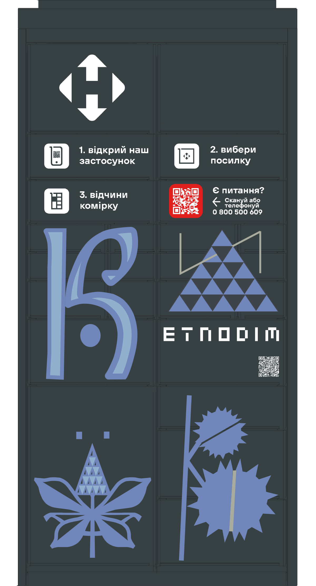 Схід України