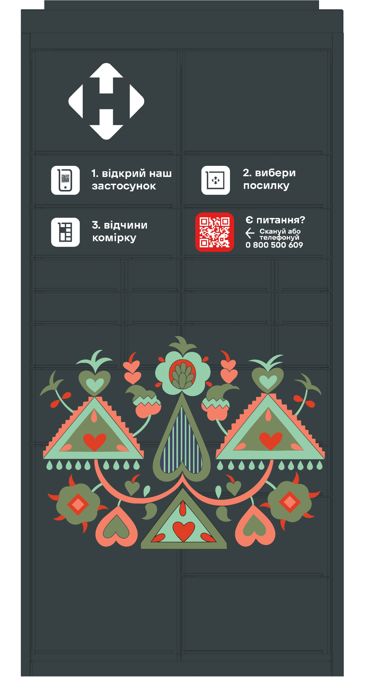 Схід України
